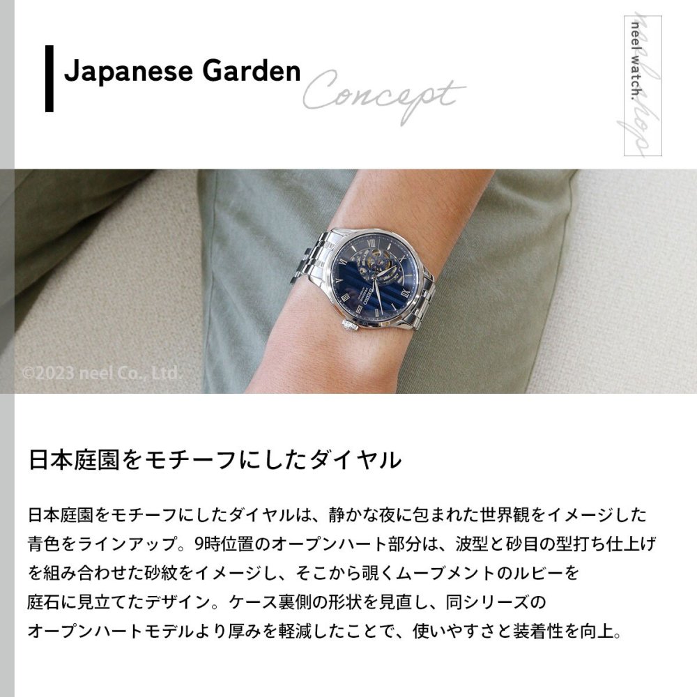 セイコー プレザージュ SEIKO PRESAGE 自動巻き メカニカル 腕時計 メンズ SARY253 Japanese Garden 日本庭園 スケルトンダイヤル