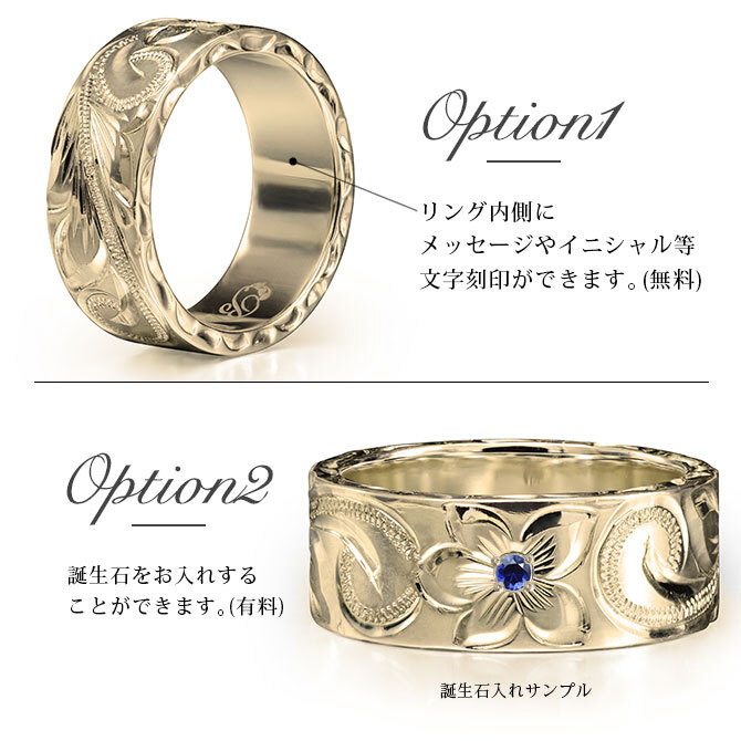 オーダーメイド ハワイアンジュエリー リング 刻印 無料 誕生石入れ可 1号～27号 K14ゴールド 極太リング 幅広リング 幅8mm ギフト対応可 結婚指輪 指輪 オーダーメード メンズ レディース 誕生日 プレゼント【品番：KJGR-120】