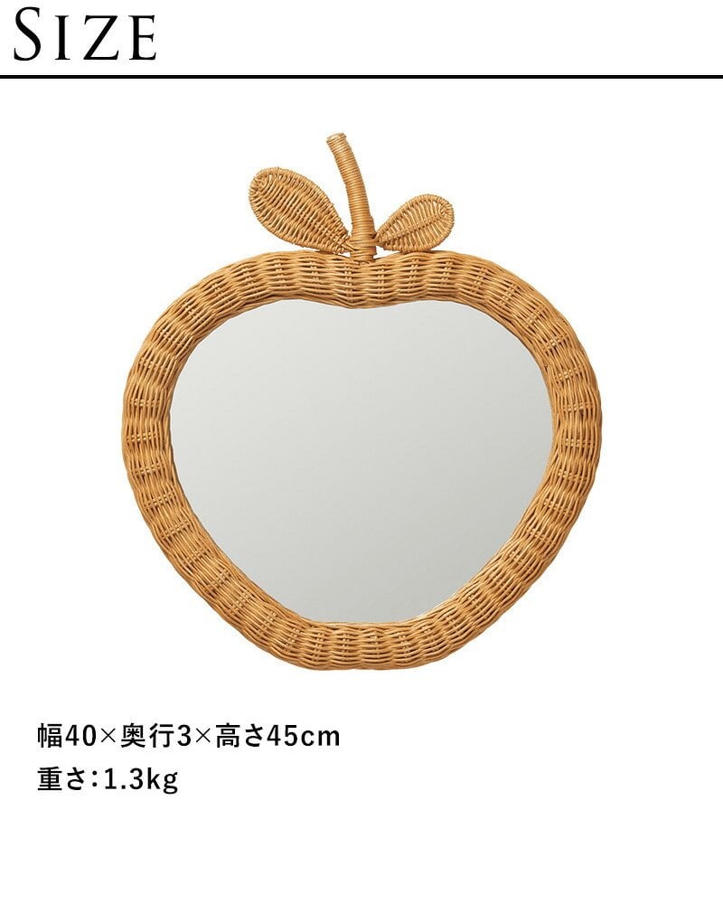 ferm LIVING ファームリビング 林檎の形の編み込みラタンミラー Apple Braided Mirror  北欧 壁掛け 鏡 ミラー ラタン おしゃれ 可愛い 北欧雑貨 インテリア雑貨 キッズ 子供部屋 リンゴ 林檎 正規販売店