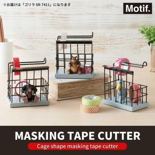 マスキングテープカッター ゴリラ 卓上 収納 おしゃれ インテリア 雑貨 マステカッター 文房具 デスク周り 動物モチーフ SR-7411 プレゼント ギフト セトクラフト