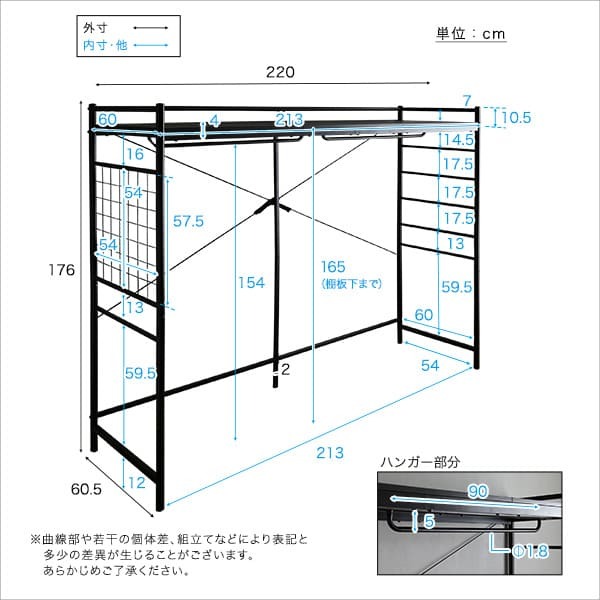 たっぷり収納のハンガーシェルフ Spazioso-スパジオーソ- HGS-004--BK ブラック W220×D60.5×H176cm ホームテイスト ハンガーシェルフ 収納 システム デッドスペース有効活用 ハンガーバー 棚板 多機能 システムベッド 新生活