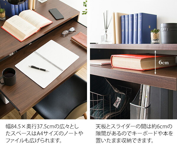 デスク チェア パソコン 省スペース おしゃれ パソコン台 90cm幅 シンプル PC 木製 事務机 学習机 勉強机 テーブル 北欧 作業机 オフィス家具 収納付き スライド天板 コンパクト コンセント Lariado［ラリアード］