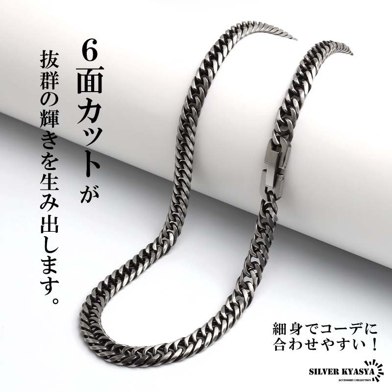 ステンレス 定番 ダブル喜平ネックレス 幅6mm 細身 チェーンネックレス メンズネックレス 6面カット 燻し アンティークシルバー 45cm 50cm 60cm 細め シンプル 王道 中折れ式 存在感 男性 金属アレルギー対応