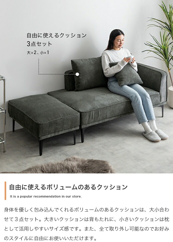 カウチソファ ソファー オットマン ロー フロア クッション 片側アームレスト 2人掛け 二人用 ごろ寝 コーデュロイ コンパクト 小さめ 小さい 幅179 セット 一人暮らし 1人 スツール リビング ダイニング Siena シエナ アイアン 天然木