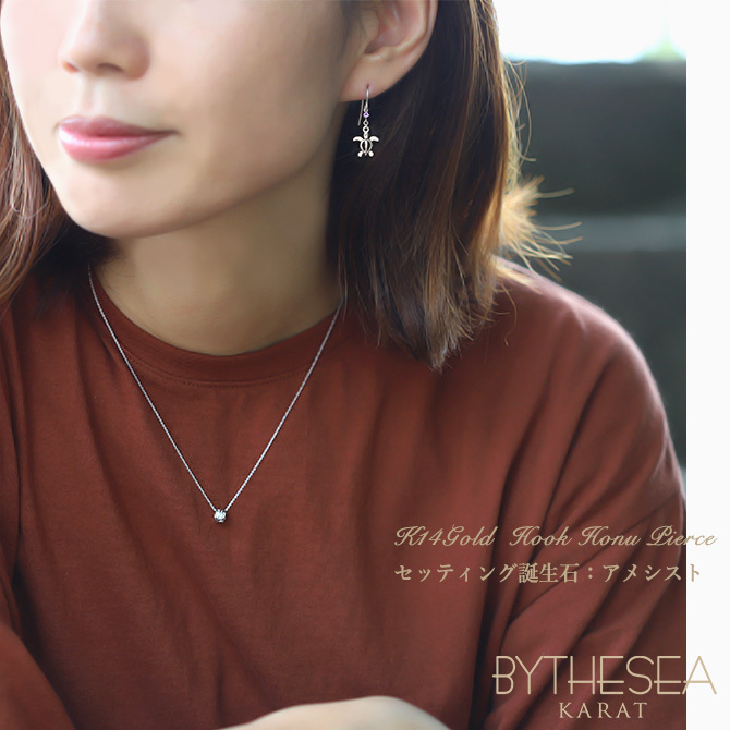 ハワイアンジュエリー ゴールド ピアス ホヌ ホワイトゴールド ピアス 誕生石 選べる フックピアス 揺れる 片耳(1個)購入可 K14 14K 20G ゲージ BY THE SEA バイザシー 彼女 妻 女性 レディース 誕生日 プレゼント ハロウィン 【品番：GE533W】