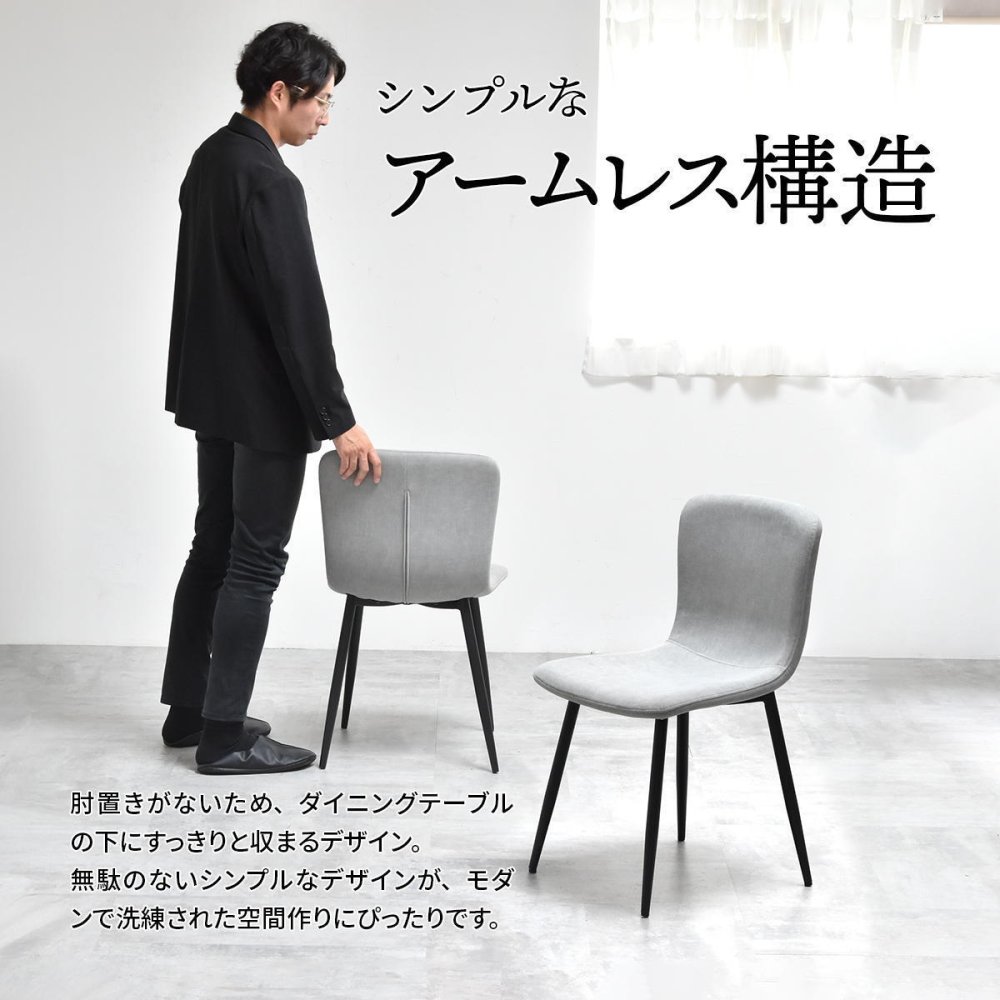 ダイニングチェア 2脚セット 「フェムト」 ONCH0279 2Pセット チェア シンプルスタイル モダン 楕円形 スチール おしゃれ 幅43.5cm 奥行49cm 高さ76.5cm (座高高さ43.5cm) ONCH0279FAWHT ONCH0279FALGY ONCH0279FADGY ONCH02