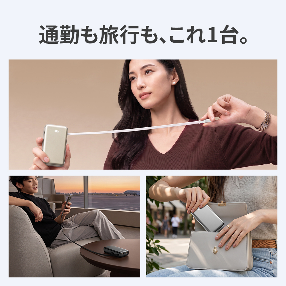 モバイルバッテリー 巻き取り式 ケーブル一体型 20000mAh 20W 3台同時充電 Type-Cケーブル内蔵 Type-C /USB-A出力 リール 伸縮ケーブル PD対応 残量表示 PSE認証済 機内持込可 旅行 出張 停電対策 防災グッズ
