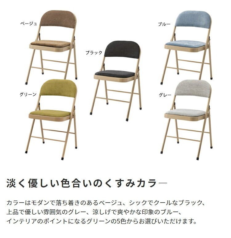 ダイニング家具 チェア ダイニングチェア パーソナルチェア リビングチェア デスクチェア 椅子 イス いす折りたたみ かわいい 完成品 スチール ベロア ファブリック ベロア調 フォールディングチェア