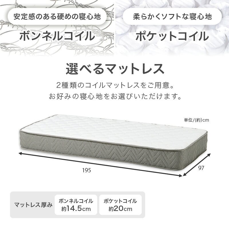 ベッド 寝具 組立簡単 ポケットコイル マットレス付シングル 木製 天然木 パイン材 すのこ 通気性 耐久性 コンパクト 頑丈 耐荷重150kg ワンルーム ひとり暮らし ナチュラル ブラウン マットレスセット