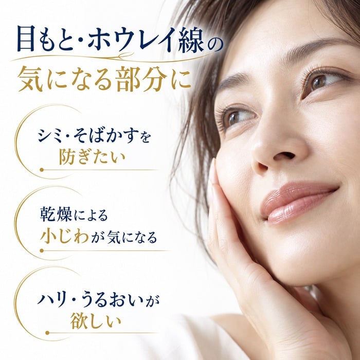 アイクリーム 目元クリーム 20g シワ たるみ ケア そばかす 目の下のたるみ クリーム リンクルクリーム ほうれい線 目元 口元 乾燥 保湿 目元美容液 目元ケア 目元 ピーン 日本製 