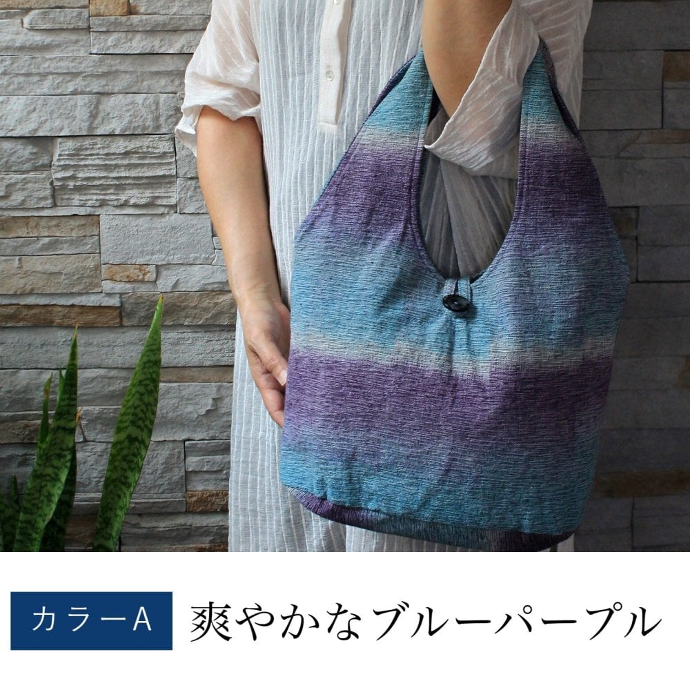 丸底 手織り トート バッグ (042) レディース トートバッグ 小さめ コットン ショッピングバッグ 軽い かばん 母 祖母 プレゼント 母親 おばあちゃん お母さん 誕生日プレゼント 義母 妻 女性 友達 和柄 和 藍染 藍染め 布 バッグ  母の日 敬老の日