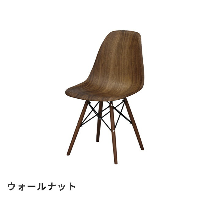 ダイニング家具 イームズ シェルチェア 木目 リプロダクト ジェネリック ミッドセンチュリー モダン 木製脚 DSW ダイニングチェア デスクチェア デザイナーズチェア リモートワーク 椅子 イス スタイリッシュ おしゃれ 北欧風 カフェ風 一人暮らし