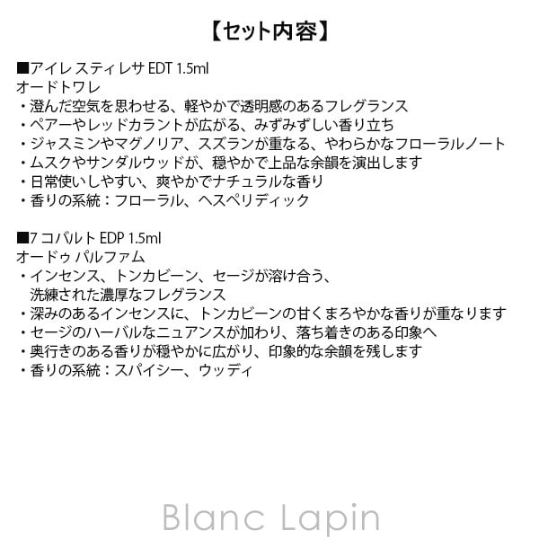 【ミニサイズセット】 ロエベ LOEWE ディスカバリーセット ミニサイズセット 1.5ml x4
