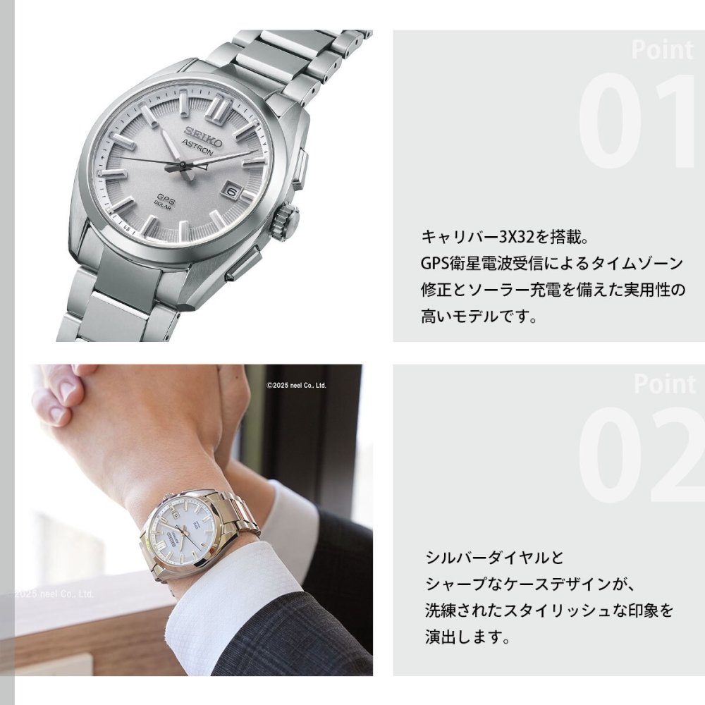 セイコー アストロン SEIKO ASTRON 腕時計 GPSソーラーウォッチ GPS衛星電波時計 チタン SBXD031【2025 新作】