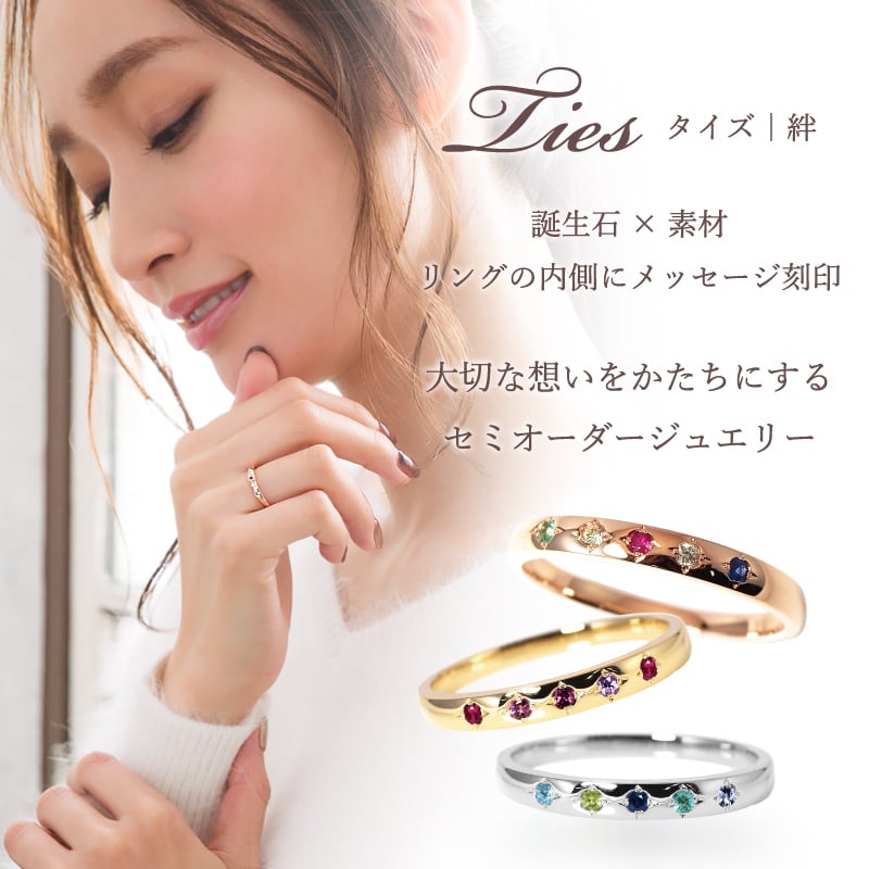セミ オーダーメイド リング 誕生石 1.5mm 5石 Ties K10 K18 10K 18K 10金 18金 プラチナ 女性 レディース 誕生日 記念日 プレゼント ギフト 誕生日プレゼント ファミリーリング 刻印 名入れ 20代 30代 40代 妻 彼女 天然石 ダイヤモンド ルビー ゴールド ピンクゴールド イエローゴールド 選べる アクセサリー アレルギー対応 金属アレルギー