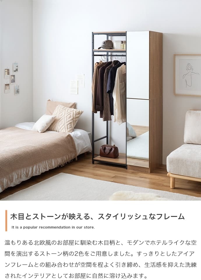 ミラー　＆　収納付きハンガーラック　ハンガーラック　収納　ラック　チェスト　クローゼット　タンス　鏡　全身鏡　姿見　ミラー