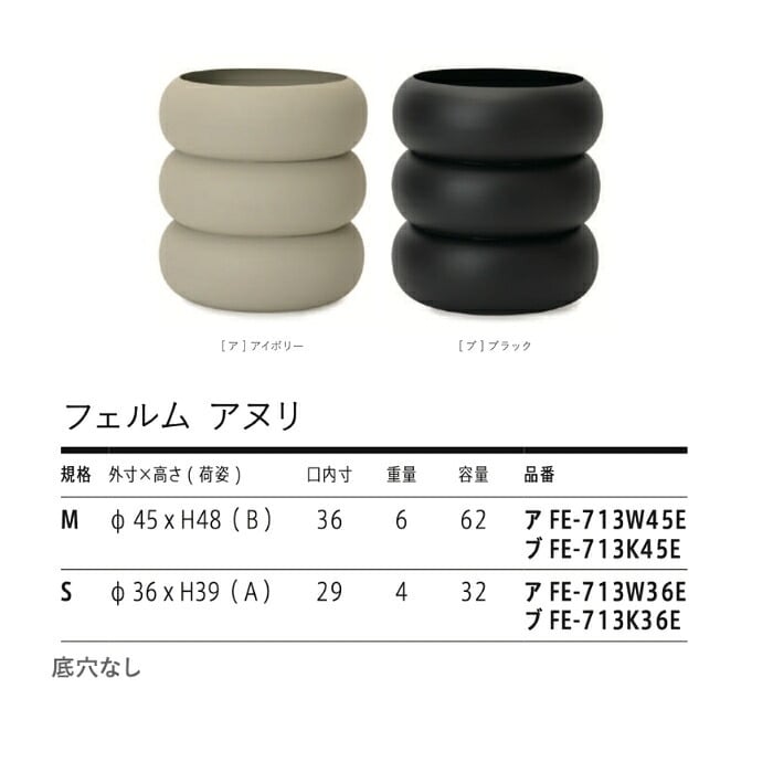 鉢カバー おしゃれ 高級 15号 12号 大型 丸 丸型 KONTON コントン フェルム アヌリ スチール アイアン 金属 北欧 モダン 観葉植物 多肉植物 シンボルツリー 寄せ植え デザイン 和モダン ナチュラル 室内 屋内 リビング 玄関
