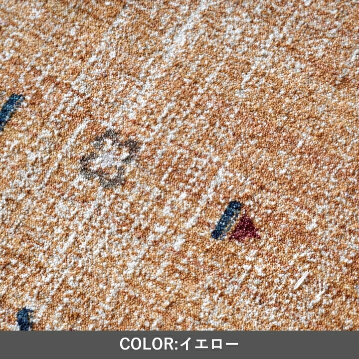 ラグ カーペット 『マイア』 200×250cm