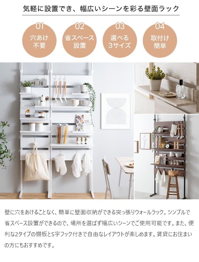 収納家具 ラック 突っ張り棚 突っ張り 幅80 壁面収納 つっぱり ウォール HEIM 木製 薄型 ウォールシェルフ 壁掛けシェルフ シェルフ 壁面 飾り棚 壁掛け棚 本棚 棚 収納 壁付け 取り付け 玄関 トイレ