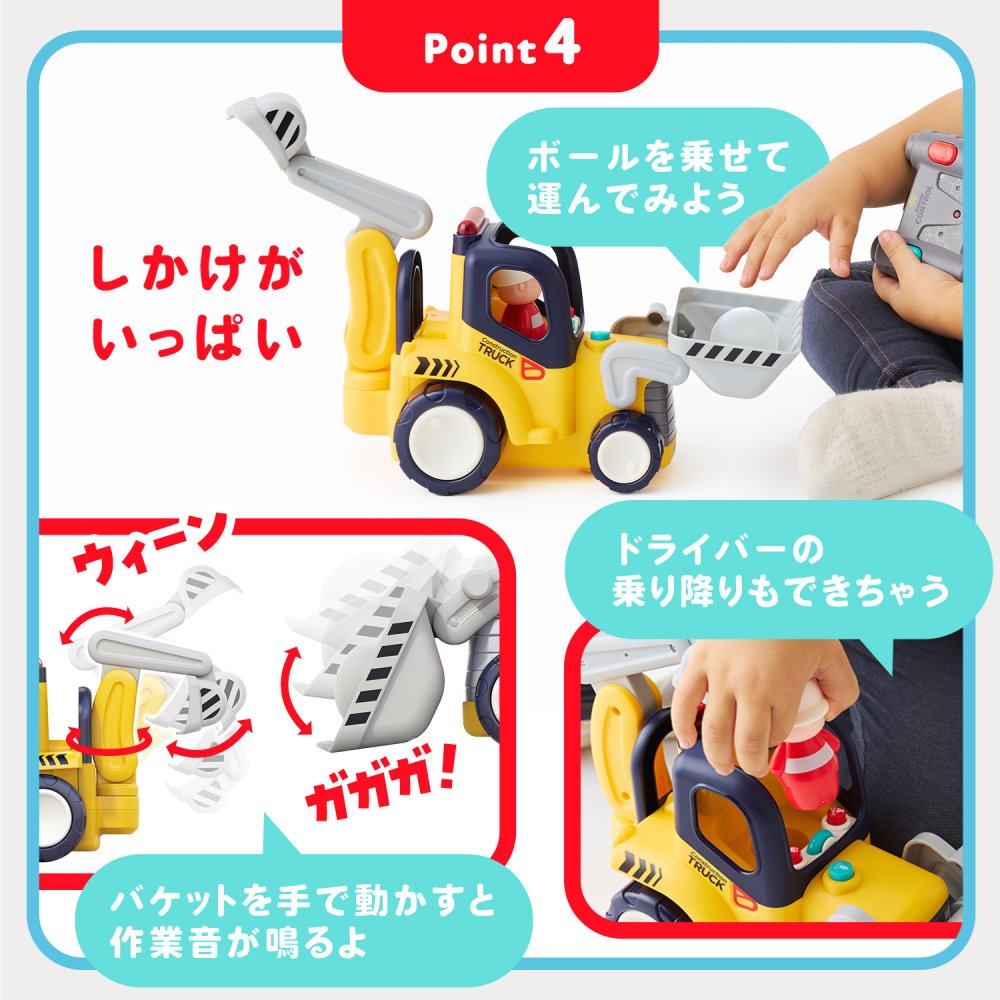 誕生日プレゼント Hola Toys オラトイズ 音がいっぱい はじめてのリモコンショベルカー リモコンカー ラジコン はたらく車 働く車 重機 乗り物 のりもの おもちゃ 音が鳴る メロディ ライト 自動走行 ごっこ遊び 知育玩具 1歳半 18カ月 2歳 3歳 男の子 女の子 お祝い ギフト