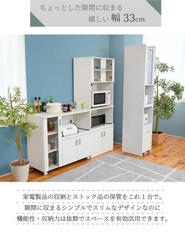 食器棚 キッチン収納 すきま 隙間収納 キッチン ミニ キッチン家電収納 家電ラック 家電収納棚 コンパクト 収納 スリム ラック 棚 幅30 高さ 180 扉付 キッチンラック：