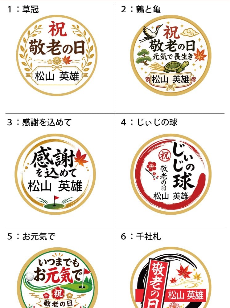 最短即日出荷！敬老の日 名入れゴルフマーカー(カジノチップ/直径40mm)/選べるデザイン/名前入り/ネーム入り/オーダーメイド/プレゼント/ギフト