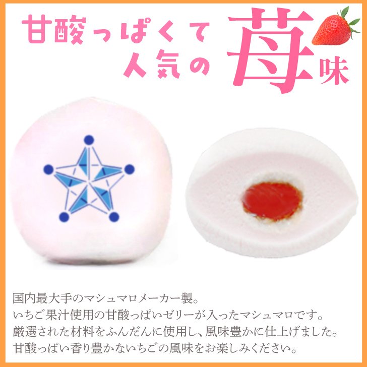 マシュマロ 大口 大量 まとめ買い 個包装 ロゴ入れ 名入り マーク シンボル 社名 法人ギフト プリント オーダー 起業 創立記念 周年 周年記念 周年祝い 開店 開店祝い プチギフト イベント ノベルティ 記念品 景品 ばらまき お菓子 お配り お祝い お返し ギフト
