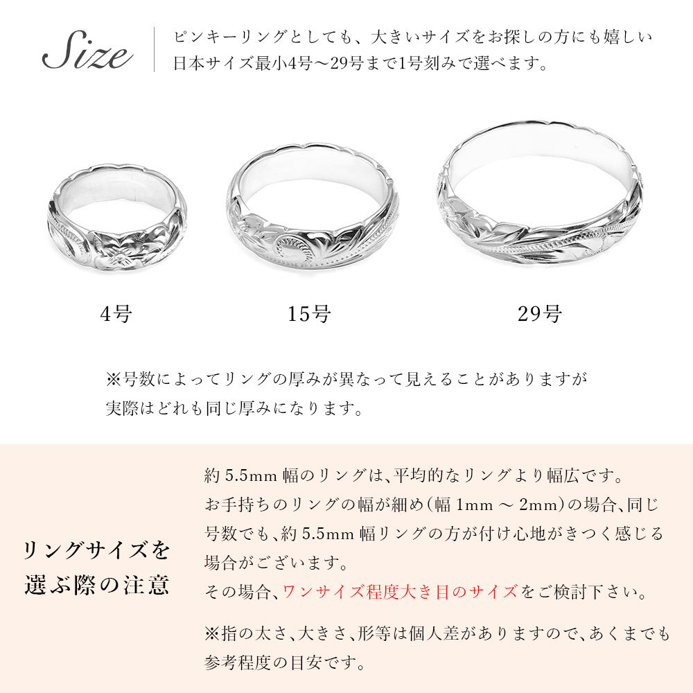 ペアリング 2本セット ハワイアンジュエリー 刻印 無料 誕生石入れ可 指輪 29号まで 太め 幅約5.5mm 幅約7.5mm シルバー925 ギフト対応可 ピンキーリング 大きいサイズ ハワイアンジュエリー リング カップル 夫婦 プレゼント ハロウィン 【品番：SR202-SR203P】