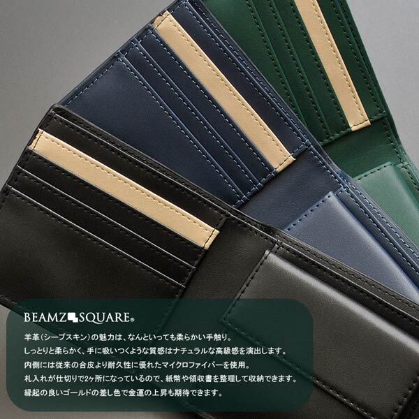 財布 メンズ 短財布 二つ折り シープスキン 羊革 BEAMZ SQUARE ビームズ スクエア 柔らかい本革 3色展開(ブラック,ネイビー,グリーン) BZSQ-253