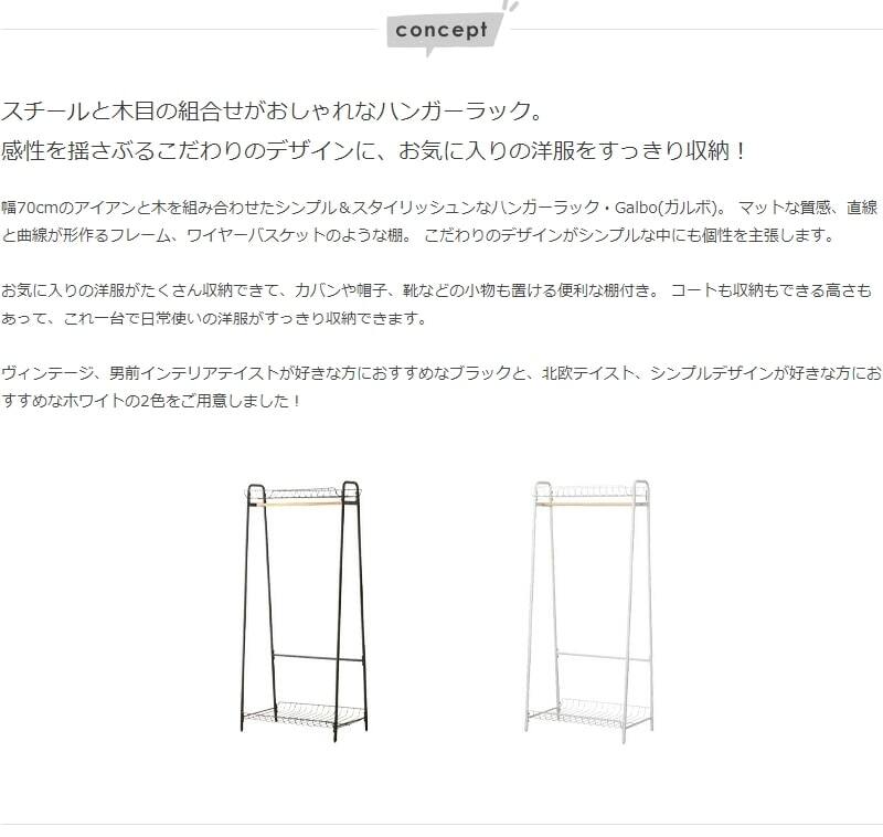 ラック ハンガー スリム 衣類収納 おしゃれ 棚付き コートハンガー アイアン 幅70cm 省スペース パイプハンガー 子供部屋 ヴィンテージ 洋服掛け かばん掛け 帽子 収納 玄関 寝室 ブ ホワイト 白 iw-60 新生活
