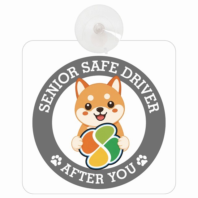 カーサイン 高齢者マーク SENIOR SAFE DRIVER 豆柴 車内用 吸盤タイプ 収れん火災防止タイプ 肉球 日本製 車 ステッカー