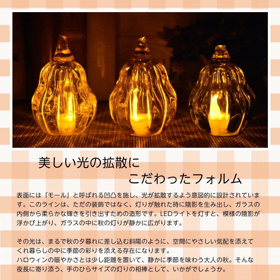 ガラスのパンプキン ハンドメイドのかぼちゃの置物 ハロウィン 秋のインテリア ギフト プレゼント スフィア