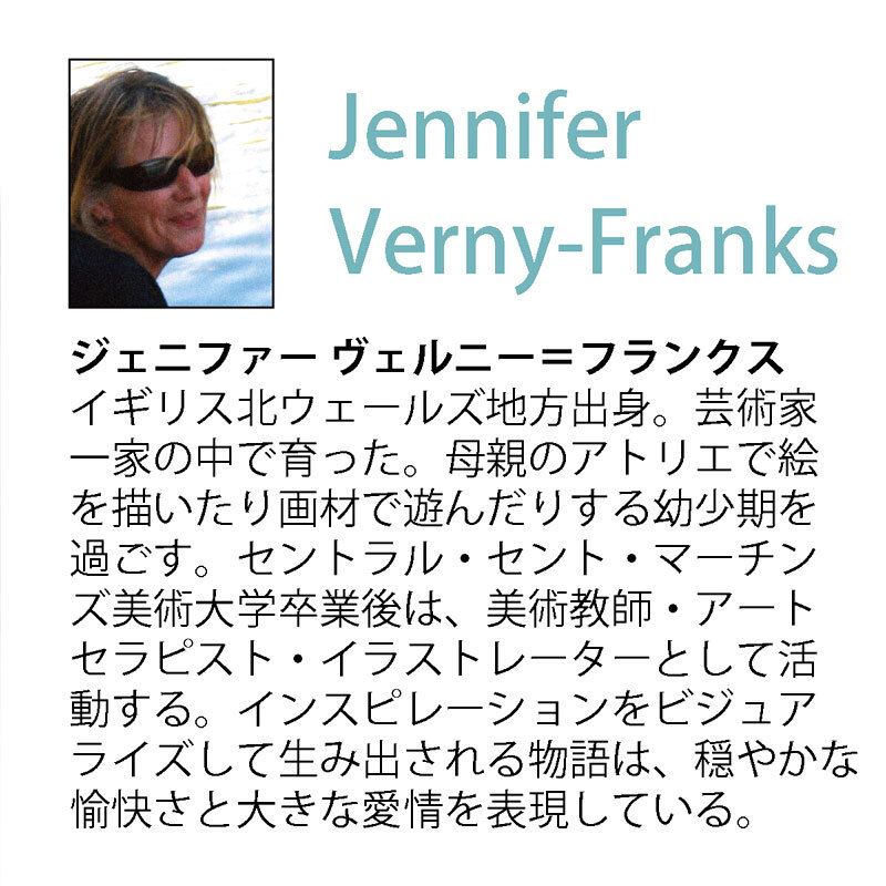 ジェニファー ヴェルニー ＝ フランクス ムーン マジカル JV-04514 アートフレーム アート 絵画 犬 家族 ドッグ 人物画 イギリス