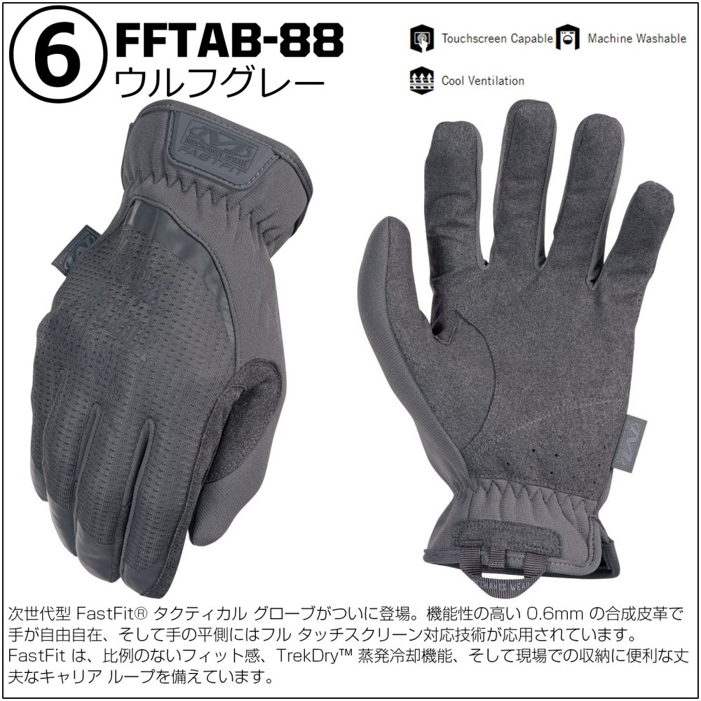 【ラッピング無料】Mechanix Wear メカニクスウェア FastFit ファストフィット グローブ メンズ レディース バイク サイクリング タッチスクリーン対応 ギフト アウトドア用