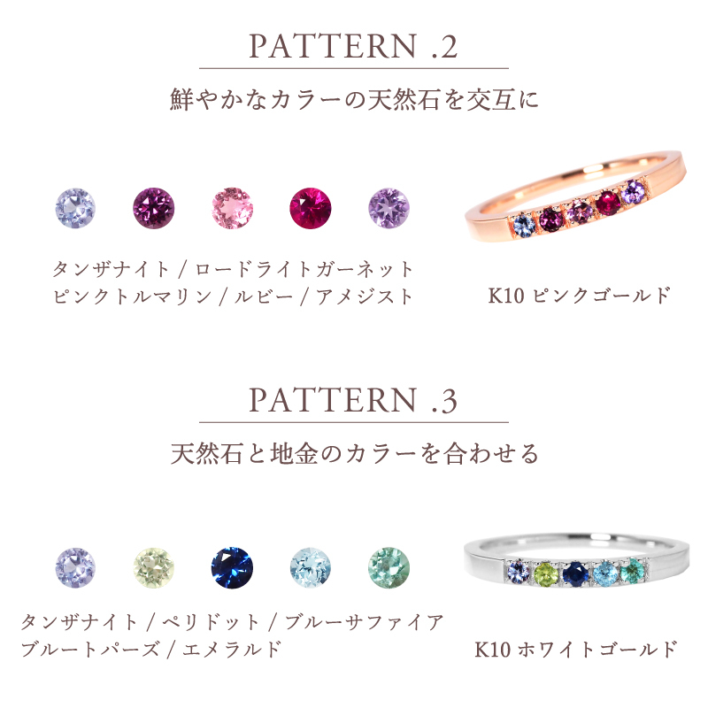 セミ オーダーメイド リング 指輪 誕生石 2.0mm 5石 Ties K10 K18 10K 18K 10金 18金 プラチナ 女性 レディース 誕生日 記念日 プレゼント ギフト 誕生日プレゼント ファミリーリング 刻印 名入れ 20代 30代 40代 妻 彼女 天然石 ダイヤモンド ダイヤ ゴールド ピンクゴールド イエローゴールド 選べる アクセサリー アレルギー対応 金属アレルギー