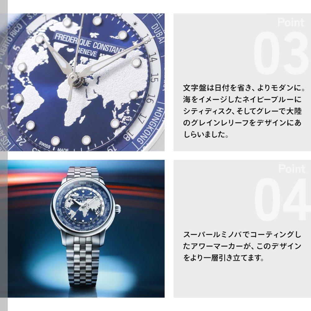 フレデリック・コンスタント FREDERIQUE CONSTANT クラシック ワールドタイマー マニュファクチュール FC-719NN3H6B 腕時計 自動巻き メンズ