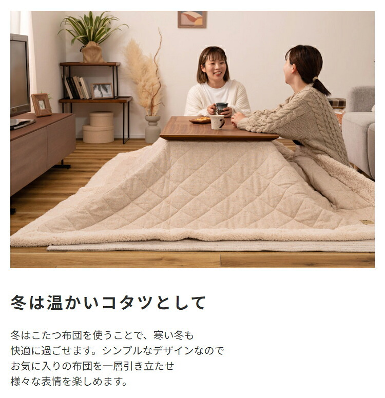 デスク チェア たつテーブル レクフ こたつ コタツ 炬燵 テーブル センターテーブル カフェテーブル コーヒーテーブル 天然木 木製 机 北欧 西海岸 韓国 シンプル モダン 春 夏 おしゃれ 新生活 一人用 一人暮らし