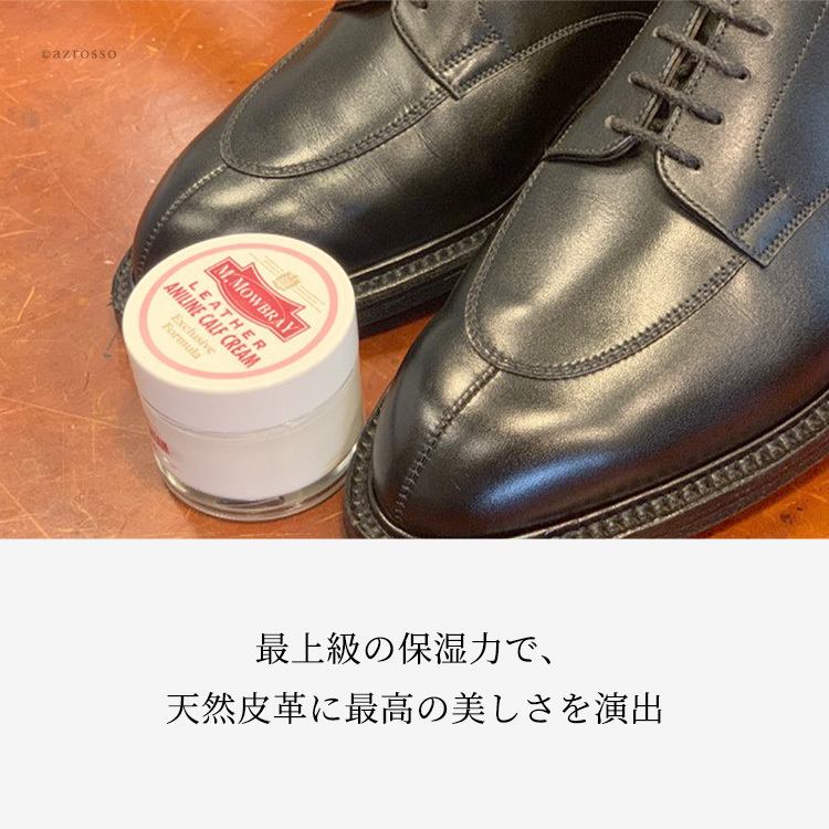 1300円お得！ 革製品 艶出し お手入れ セット モウブレイ 靴 クリーム 透明 アニリンカーフ クリーム ステインリムーバー ニュートラル モゥブレイ コットン クロス M. MOWBRAY バッグ 財布 パンプス 革靴 ローファー ビジネスシューズ ブーツ シューケア シューズ