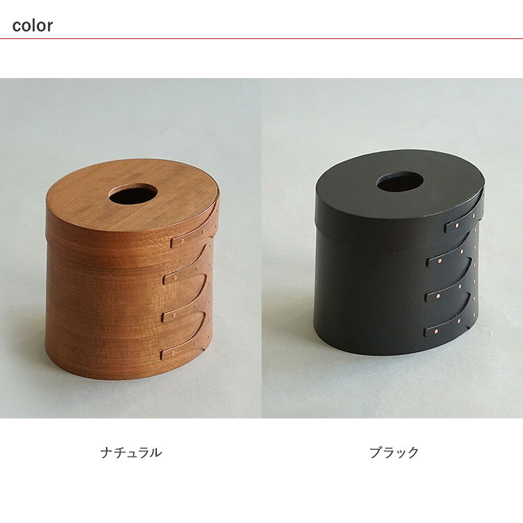 シェーカー ティッシュボックス  ナチュラル HS3314