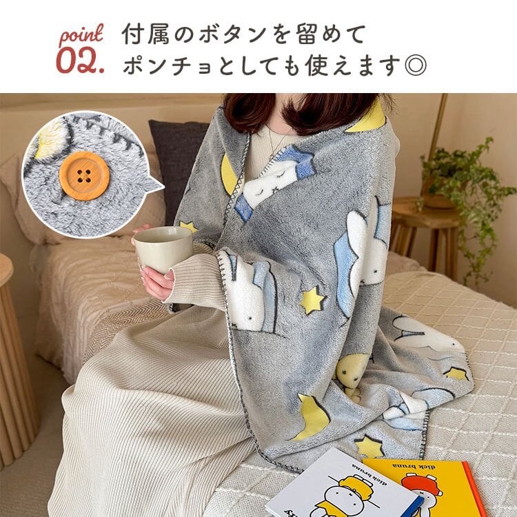 ミッフィー ブランケット miffy ひざ掛け 毛布 ポンチョ 蓄光 光る M 80×120cm キャラクター おしゃれ かわいい 防寒 寒さ対策 オフィス 学校 リビング 暖かい ふわふわ ポリエステル 洗える Dick Bruna ファニーブランケット 膝掛け 肩掛け 誕生日 プレゼント ギフト 秋 冬