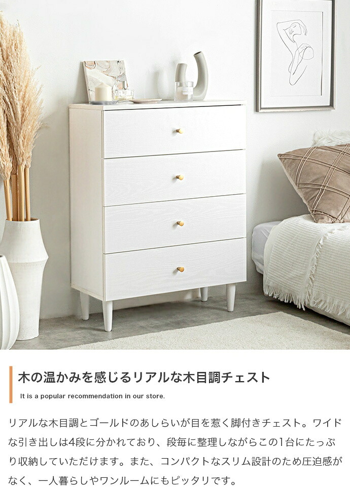 脚付きチェスト 幅65cm×奥行31cm×高さ88.2cm 引き出し コンパクト スリム 一人暮らし ワンルーム ナチュラル 木目調 パーティクルボード 天然木 メラミン 組立品 段毎に整理しながらこの1台にたっぷり収納していただけます ブラウン
