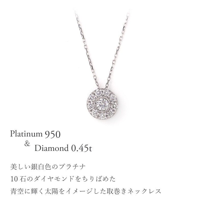 ダイヤモンド ネックレス 取り巻き 0.45ct K18 18K 18金 プラチナ ダイヤ 女性 レディース 誕生日 記念日 結婚記念日 錫婚式 10年 プレゼント ギフト 誕生日プレゼント 自分へのご褒美 フォーマル 20代 30代 40代 50代 60代 妻 彼女 ゴールド ホワイトゴールド ピンクゴールド イエローゴールド ダイヤ アクセサリー アレルギー対応 金属アレルギー 10yd