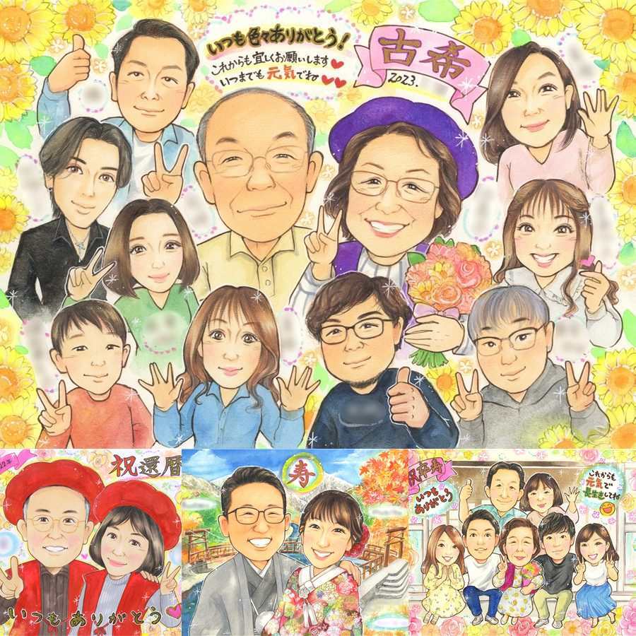 誕生日のお祝いに、一度贈ると、また頼みたくなる似顔絵です。 似顔絵 古希祝い ギフト 手描き 名入れ 贈り物 プレゼント 誕生日 お祝い 敬老の日 長寿 記念日 大人数 祖父母 家族 ご両親 名入れ 下書き確認 修正無料 一生もの サプライズ 親孝行 そっくり 古希祝い 宝物 70歳 傘寿 白寿祝い 感動 快気祝い メモリアルギフト 応援 喜寿祝い お祝いの品 感謝の品 オリジナル 長寿祝い