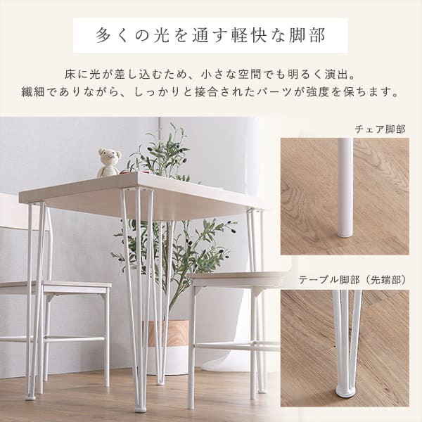 さわやかな背もたれ付きオシャレダイニング3点セット BFR-3--WOK ホームテイスト ダイニングテーブル さわやか ホワイトテーブル チェア 背もたれ付き 2人掛け 3点セット おしゃれ 北欧 新生活
