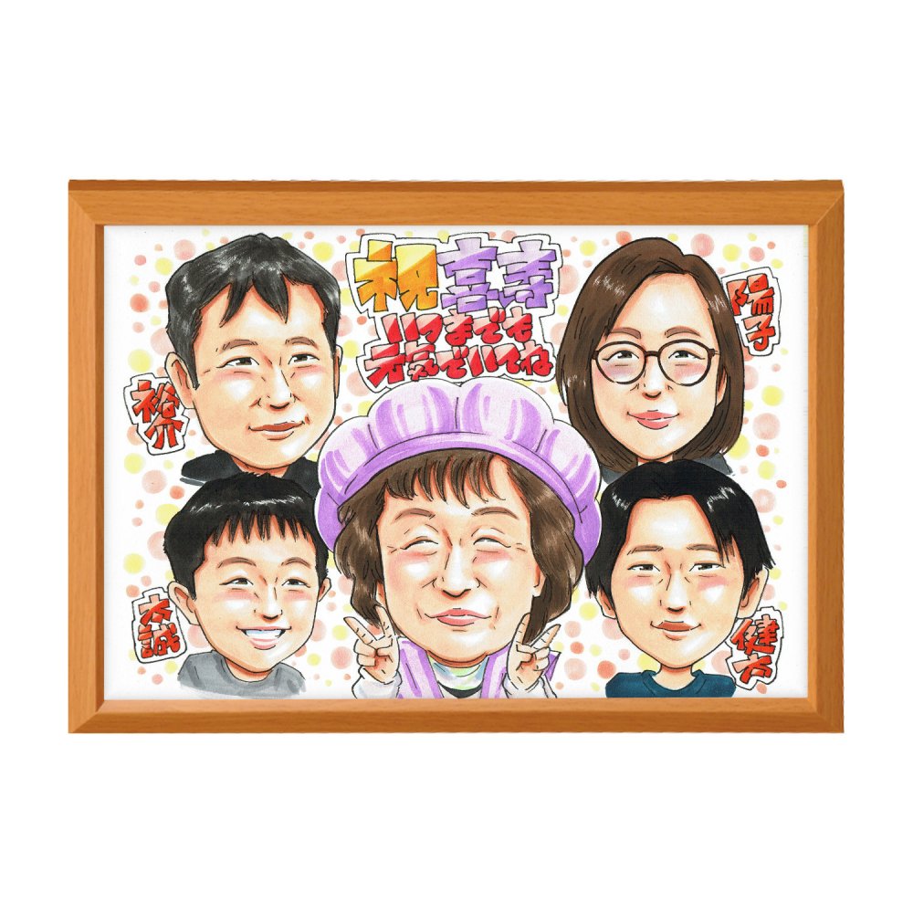 喜寿祝い プレゼント 77歳 家族みんなで 孫から 手描き 手書き 似顔絵 名入れ 送料無料｜子供 両親 祖父母 誕生日 記念品 サプライズ オーダーメイド 世界に一つ 長寿祝い 紫 七十七歳 ギフト