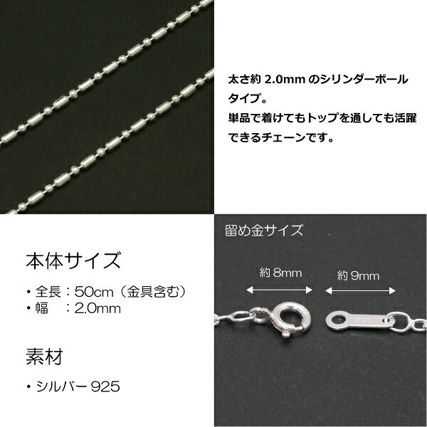 2.0mmシリンダーボールシルバーチェーンSILVER925br200-50