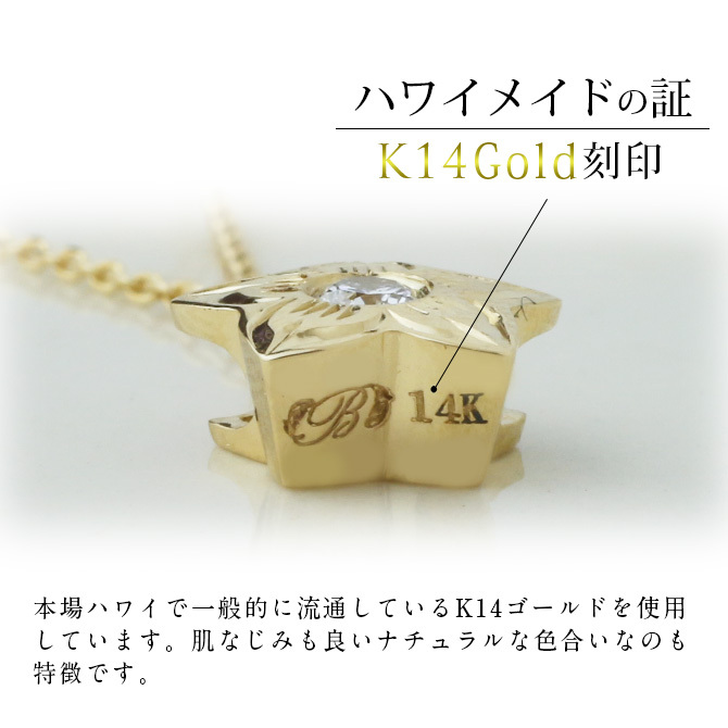 ハワイアンジュエリー ダイヤモンド イエローゴールド ネックレス プルメリア スターフラワー 14K K14 一粒ダイヤモンド 鑑定書付 14k カットあずきチェーン太0.9mm ギフトラッピング可能 彼女 妻 女性 レディース プレゼント ハロウィン 【品番：CG-GP102-CH123】