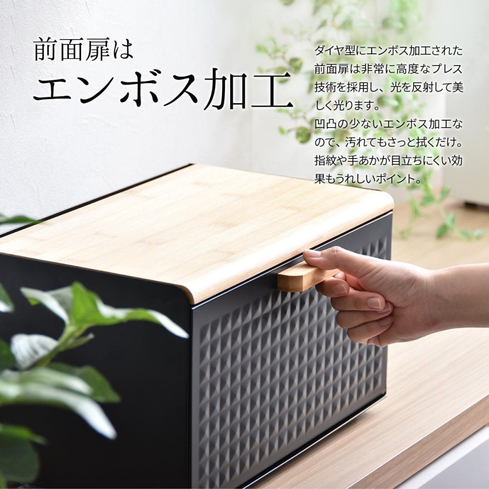 ブレッドケース ONBC-0058 スクエアタイプ キッチン収納 スパイスラック マグネット パンケース キャニスター ストッカー 上開き 前開き 両開き ブレッドケース ブラック ホワイト キッチン収納 木製 北欧 バンブー 竹製 トースター QOL おしゃれ すっきり 収納