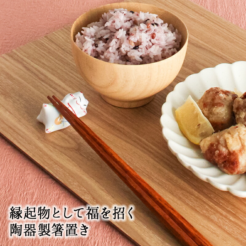 箸置き おしゃれ 業務用 かわいい ユニーク カトラリーレスト 箸 置き ロング 陶器 はしおき はし置き キッチン雑貨 箸置 箸休め キッチン雑貨 シンプル 招き猫 猫 ネコ アニマル どうぶつ