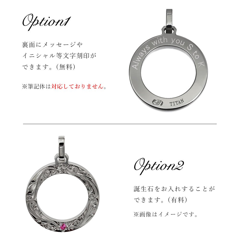 ハワイアンジュエリー ペアネックレス 金属アレルギー 対応 純チタン 刻印 無料 誕生石 サークル ペアペアネックレス チェーン 長さ選べる ステンレスより軽く肌に優しい カップル プレゼント ハロウィン 【品番：CG-TIP406P】
